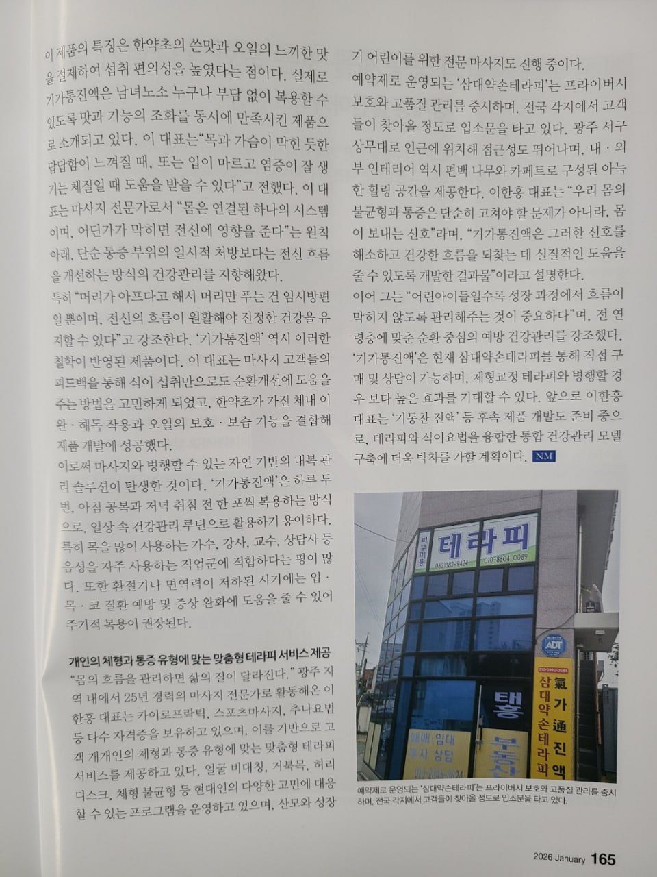 본문 · 매장 소개 지면