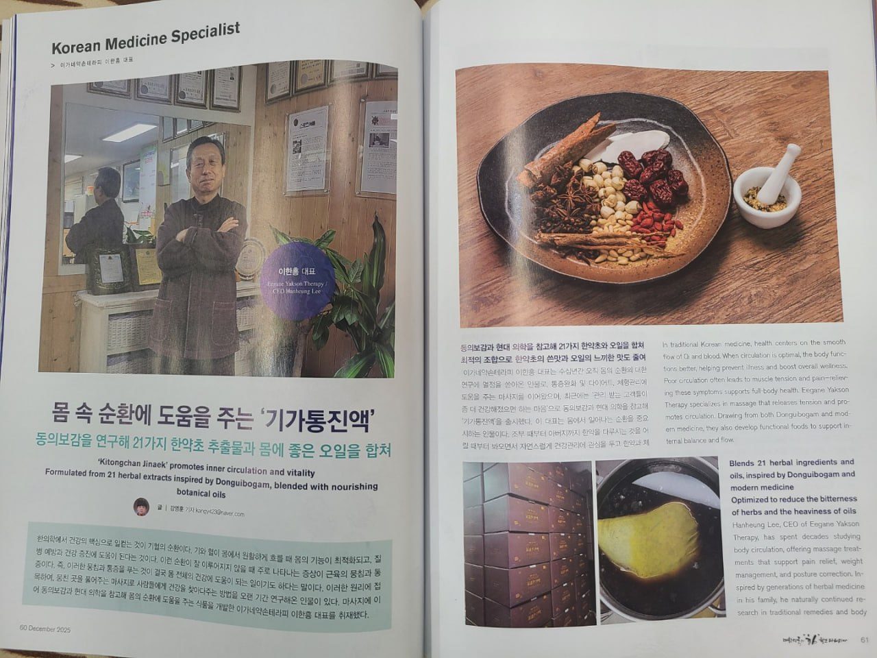 매거진 소개 지면