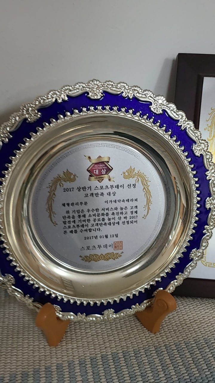 2017 스포츠투데이 고객만족 대상 수상